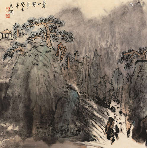 孙克纲苍山野亭