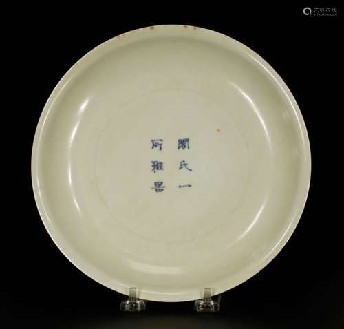 Ming Dynasty Chinese Celadon Glaze Porcelain Plate