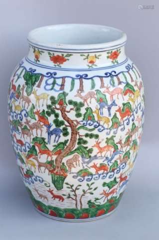 Chinese Famille Rose Porcelain Jar