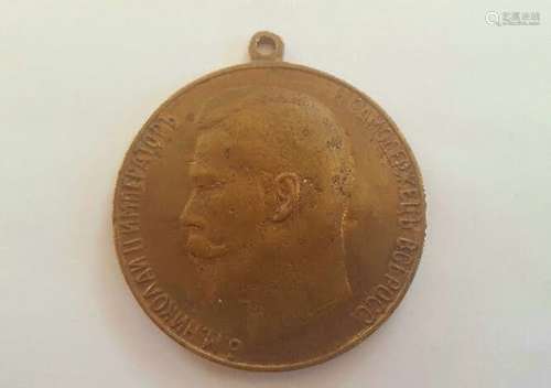 Russian Imperial large Bronze medal for Zeal