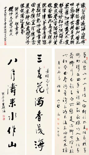 胡豈凡，王軼猛，，彭鴻行書自作詞滿庭芳望京華，行書七言聯，草書李白詩