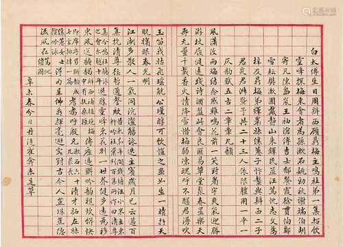 戴振生 鸣社戴振羽诗札 水墨纸本信札