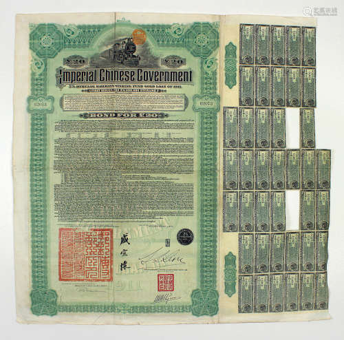 1911年大清帝国湖广铁路五厘利息递还金英镑借款债券 （一张）