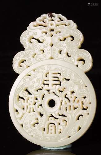 CHINESE YELLOW JADE ARCHAISTIC OPENWORK PLAQUE?