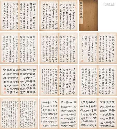 黄逸儒 书法 册页 （十二开） 纸本水墨