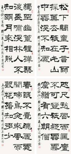 刘炳森 书法 四条屏镜心 纸本水墨