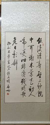 Chinese Calligraphy Scroll Painting