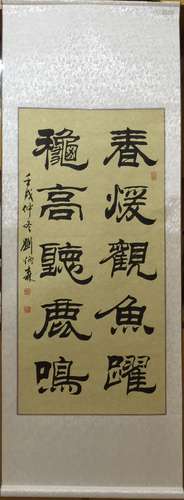 Chinese Ink Calligraphy on Scroll