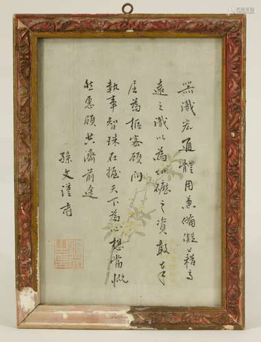 Chinese Paper Letter w/ Frame