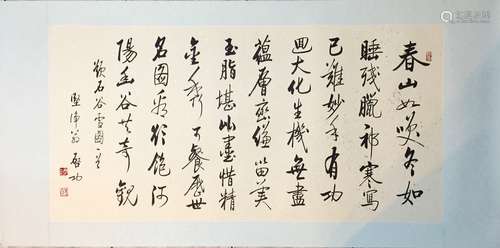 Chinese Ink Calligraphy on Paper