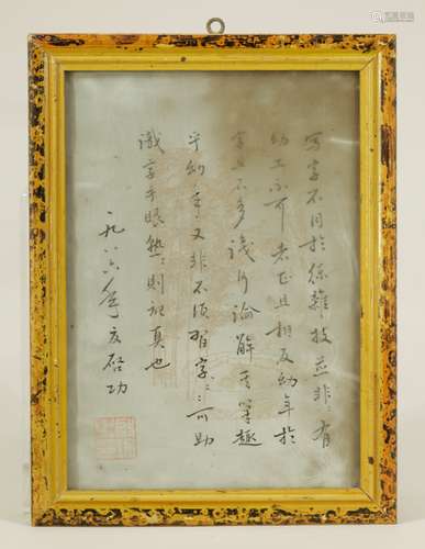 Chinese Paper Letter w/ Frame