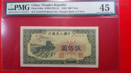 CHINA / PEOPLES REPUBLIC 1949 500 YUAN