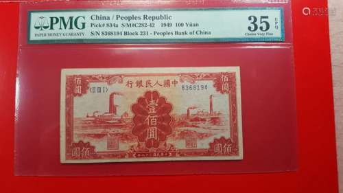 CHINA / PEOPLES REPUBLIC 1949 100 YUAN