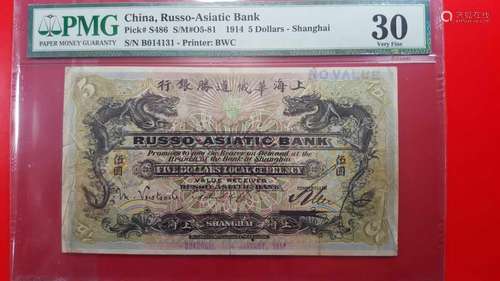 China, Russo-Asiatic Bank 1914 5 Dollars