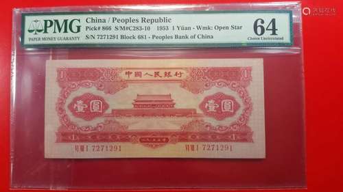 CHINA / PEOPLES REPUBLIC 1953 1 YUAN