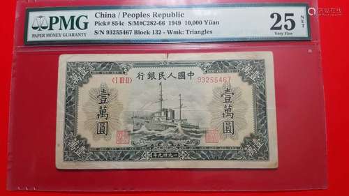 CHINA / PEOPLES REPUBLIC 1949 10000 YUAN