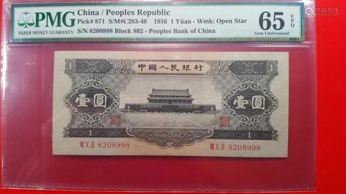 CHINA / PEOPLES REPUBLIC 1956 1 YUAN