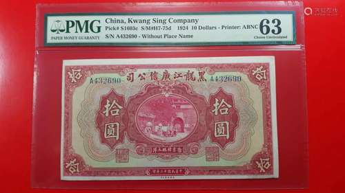 China, Kwant Sing Company 1924 10 Dollars