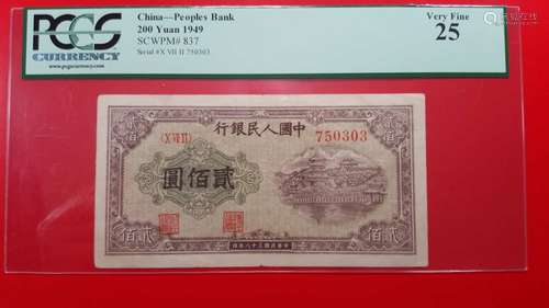 China-Peoples Bank 1949 200 Yuan