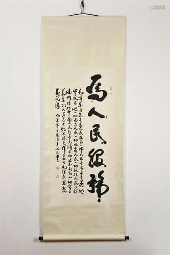 CHINESE CALLIGRAPHY SCROLL