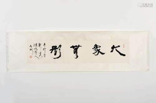 CHINESE CALLIGRAPHY SCROLL