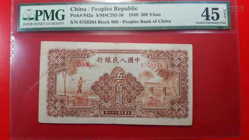 CHINA / PEOPLES REPUBLIC 1949 500 YUAN