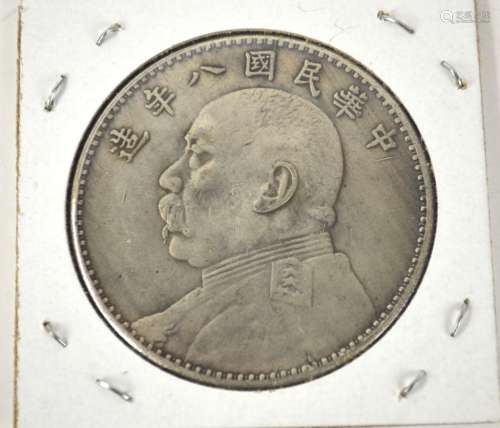 Chinese Yuan, Shikai Silver Dollar Coin