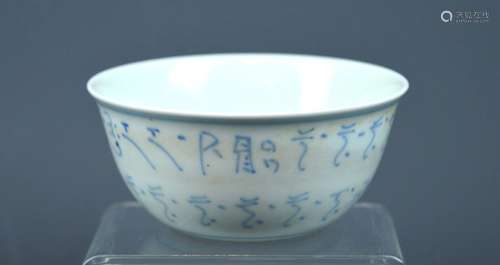 Antique Chinese Porcelain Cup for Tibetan Market