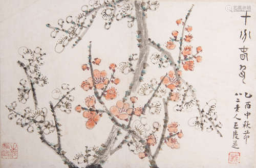 A Chinese Painting