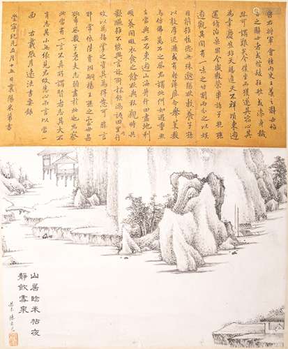 A Chinese Scroll Painting