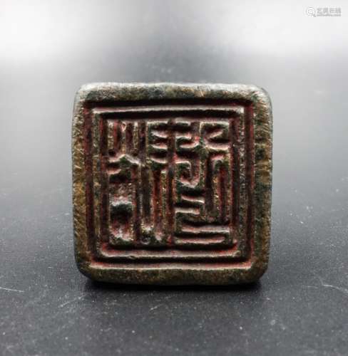 Chinese Yuan Dynasty Bronze Seal