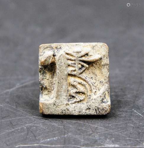 Chinese Yuan Dynasty Bronze Seal