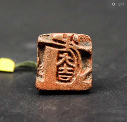 Chinese Yuan Dynasty Bronze Daji Seal