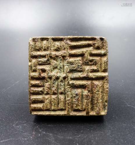 Chinese Han Dynasty Silver Seal