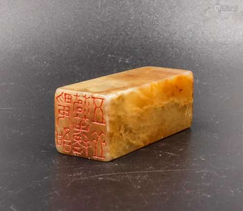 Chinese Soapstone Seal