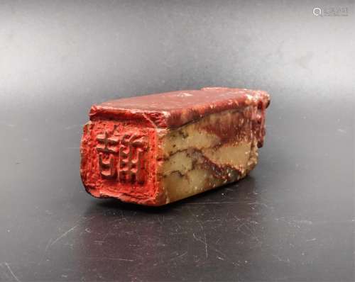 Chinese Qing Dynasty Soapstone Dragon Seal