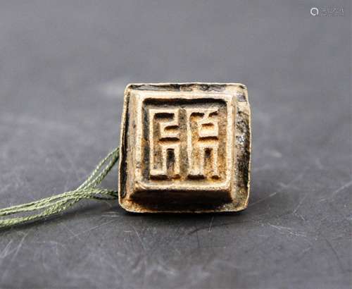 Chinese Yuan Dynasty Bronze Seal