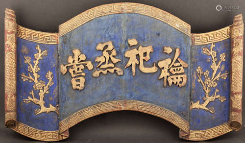 Chinese Antique Blue Ground Painted Panel