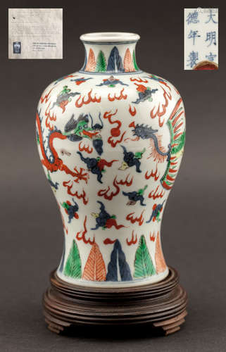 Chinese Antique Wucai Porcelain Vase