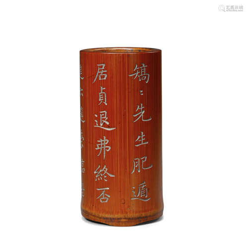 FINE BAMBOO BRUSHPOT CHENG QINWANG MARK AND OF THE PERIOD (1789-1823)