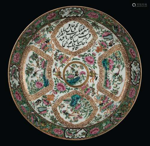 A porcelain Canton style dish with arabic inscription, Persia, 19th century