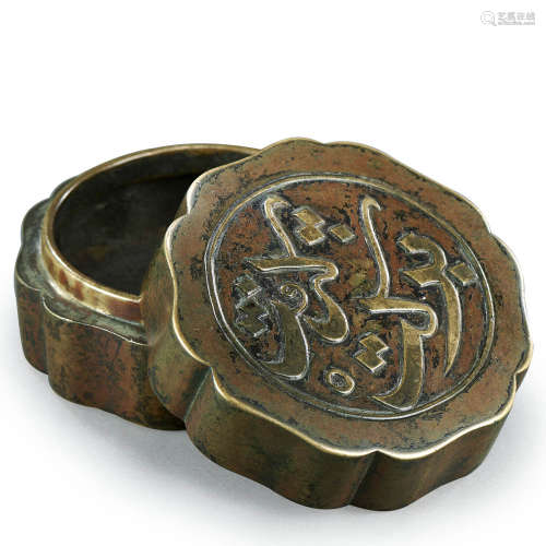 明晚期    铜铸阿拉伯文香盒