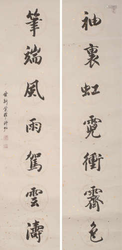 溥 佐(1918-2001) 行书七言联
