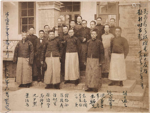 陈万里 题跋《北京大学欢送首次西北考察团》照片 纸本