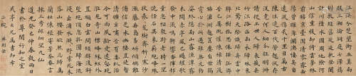 林则徐 1833年作 书法 镜片 水墨纸本