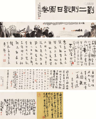 刘二刚 1997年作 观日图 手卷 设色纸本