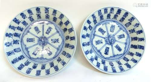 Pair Of Blue And White Chinese Plates