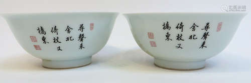 Pair Of Qianlong Famille Rose Porcelain Bowls