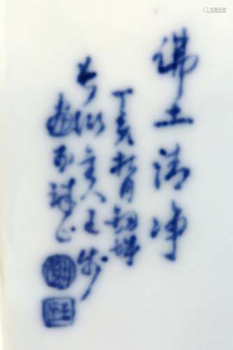 Porcelain Brush Pot With Wang Bu Mark