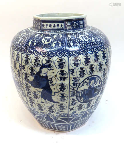 Octagonal Blue And White Chinese Porcelain Jar